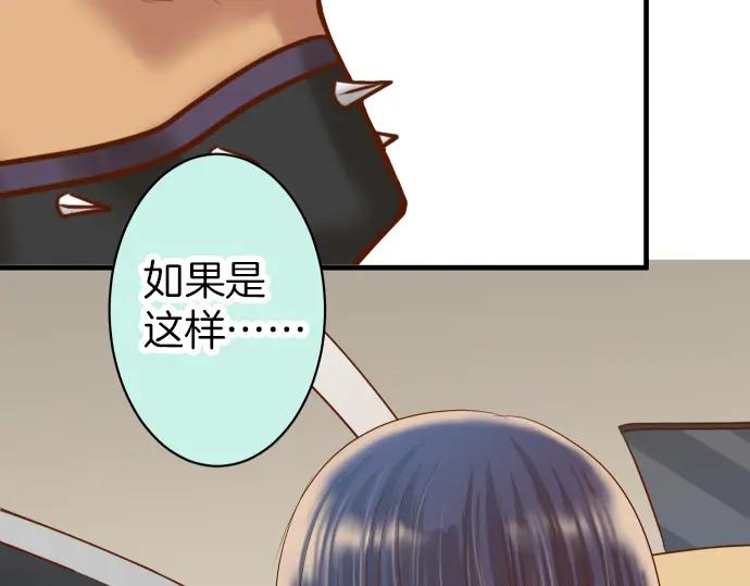 复仇要冷冷端上 - 第159话 Red light - 第70张图