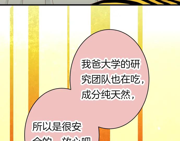 复仇要冷冷端上 - 第159话 Red light - 第11张图