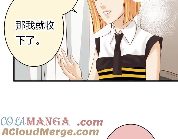 复仇要冷冷端上 - 第159话 Red light - 第17张图