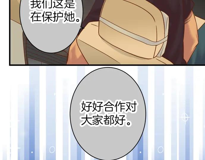 复仇要冷冷端上 - 第159话 Red light - 第67张图