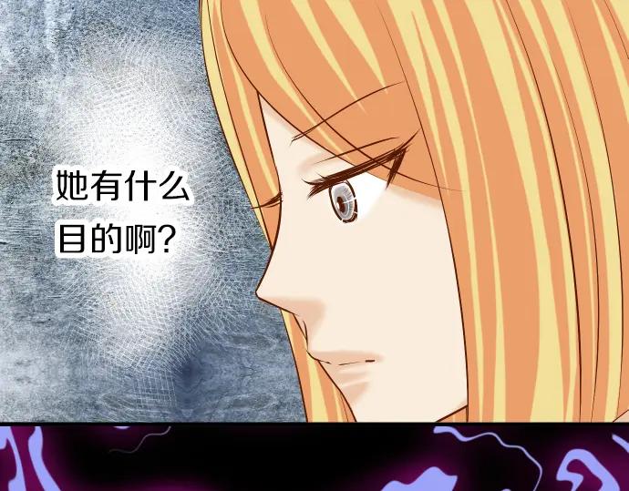 复仇要冷冷端上 - 第159话 Red light - 第14张图