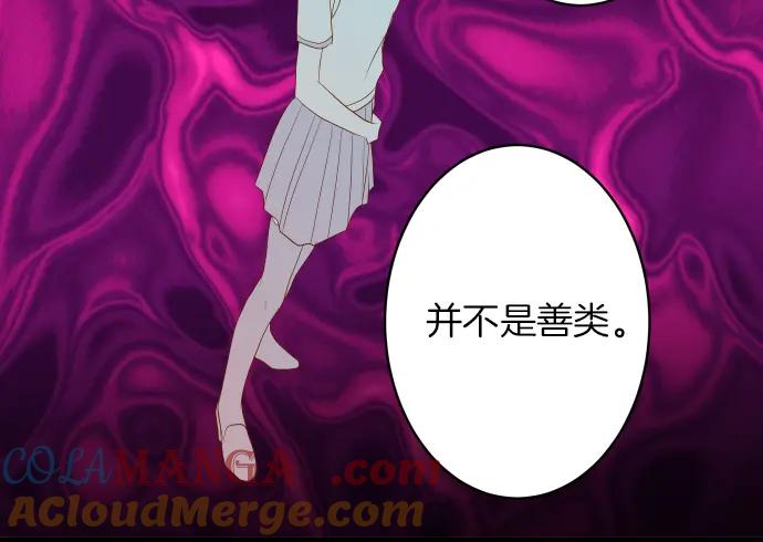 复仇要冷冷端上 - 第159话 Red light - 第57张图