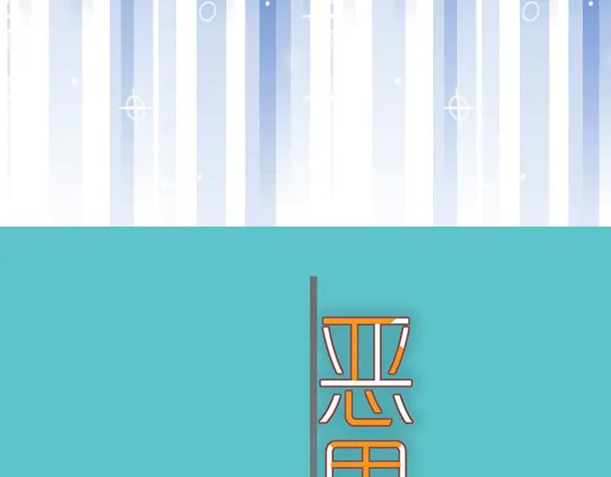 复仇要冷冷端上 - 第159话 Red light - 第24张图