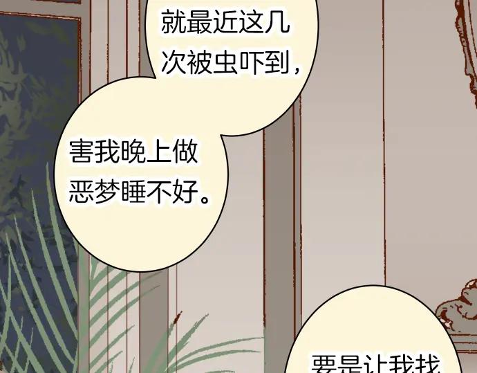 复仇要冷冷端上 - 第159话 Red light - 第4张图