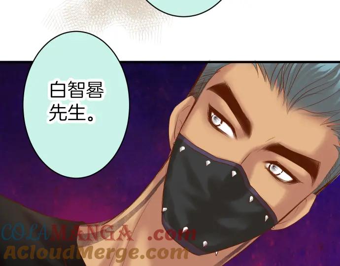 复仇要冷冷端上 - 第159话 Red light - 第73张图