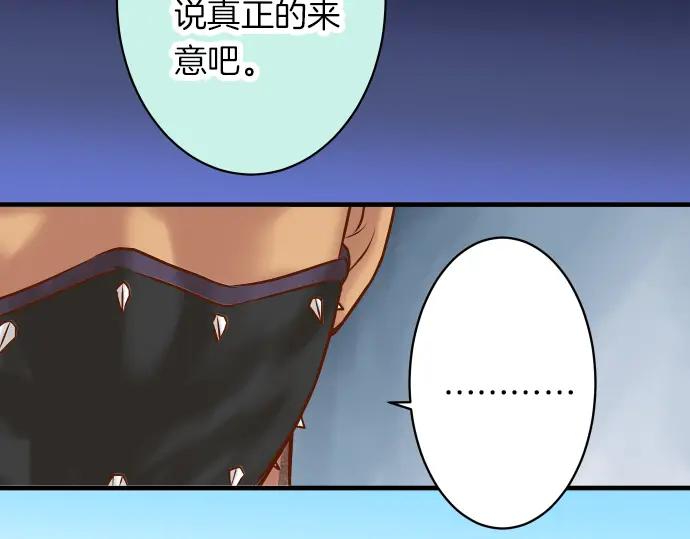 复仇要冷冷端上 - 第159话 Red light - 第54张图