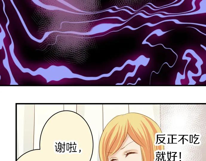 复仇要冷冷端上 - 第159话 Red light - 第16张图