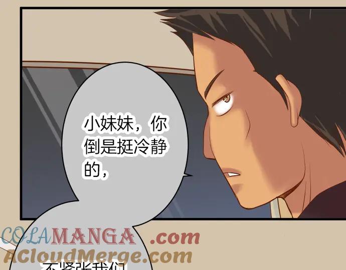 复仇要冷冷端上 - 第159话 Red light - 第33张图