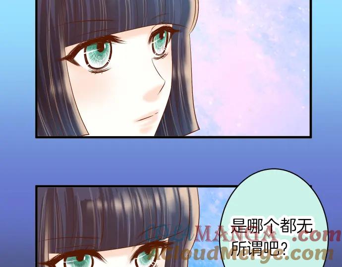 复仇要冷冷端上 - 第159话 Red light - 第49张图