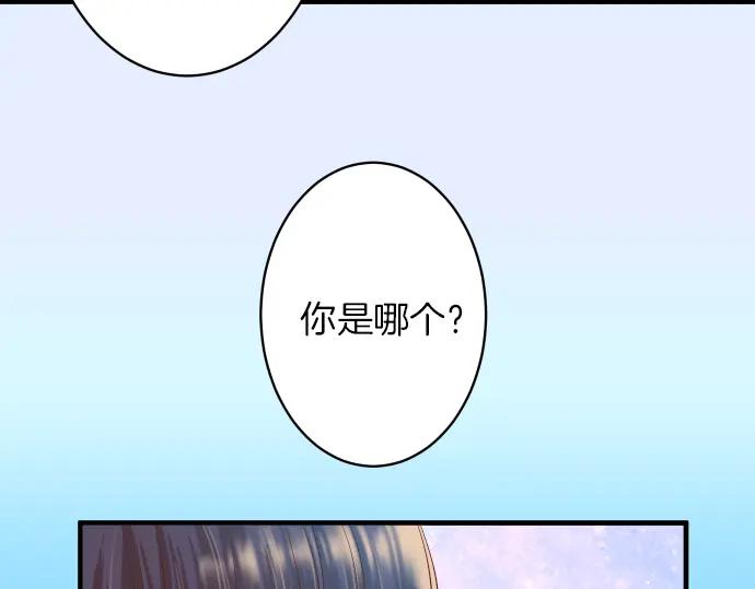 复仇要冷冷端上 - 第159话 Red light - 第48张图