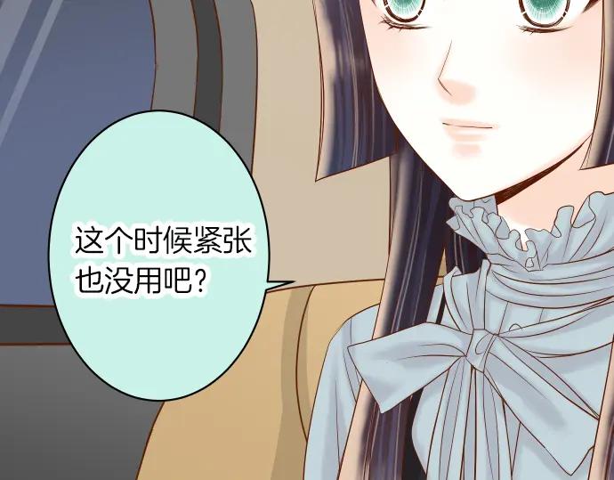 复仇要冷冷端上 - 第159话 Red light - 第35张图