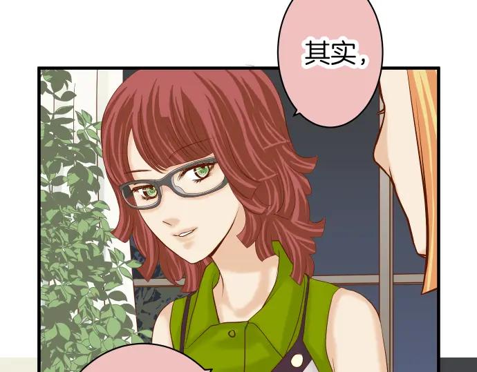 复仇要冷冷端上 - 第159话 Red light - 第7张图