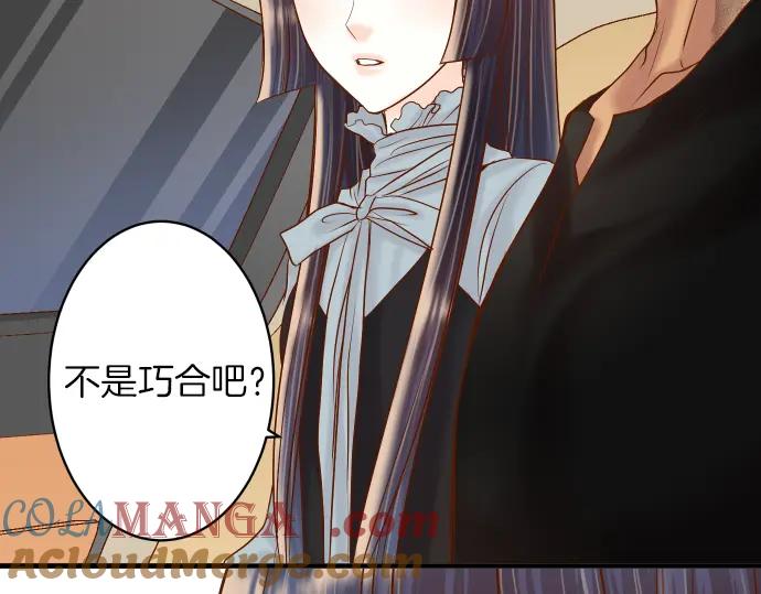 复仇要冷冷端上 - 第159话 Red light - 第41张图