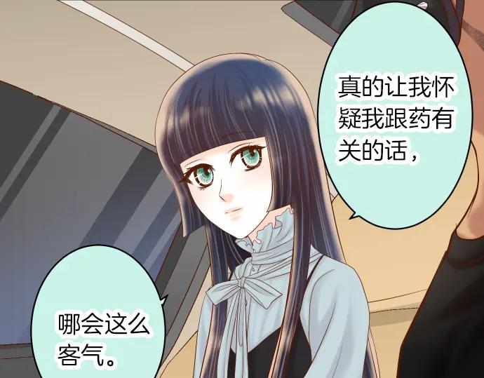 复仇要冷冷端上 - 第159话 Red light - 第52张图