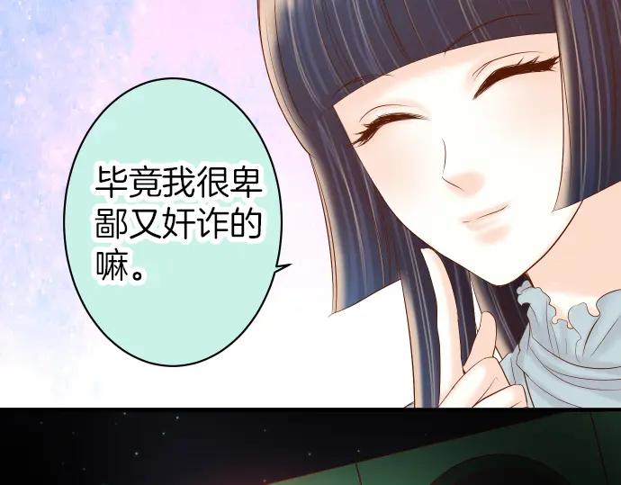 复仇要冷冷端上 - 第159话 Red light - 第88张图