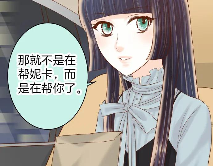 复仇要冷冷端上 - 第159话 Red light - 第71张图