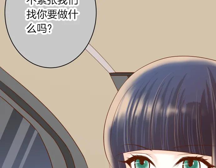 复仇要冷冷端上 - 第159话 Red light - 第34张图