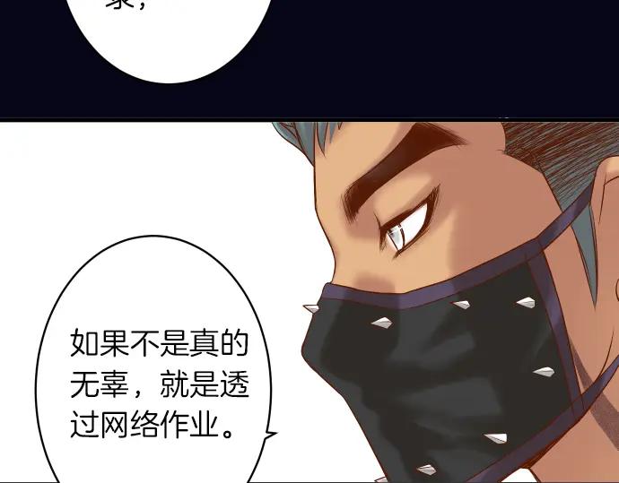 复仇要冷冷端上 - 第159话 Red light - 第47张图