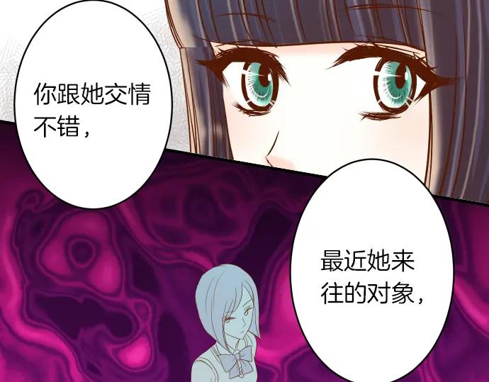 复仇要冷冷端上 - 第159话 Red light - 第56张图