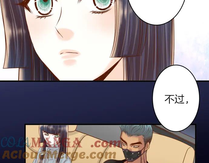 复仇要冷冷端上 - 第159话 Red light - 第45张图