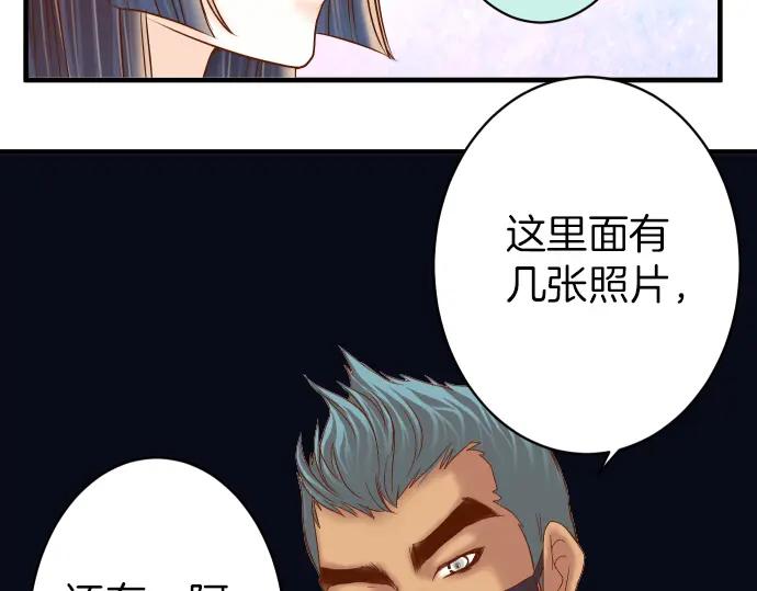 复仇要冷冷端上 - 第159话 Red light - 第60张图