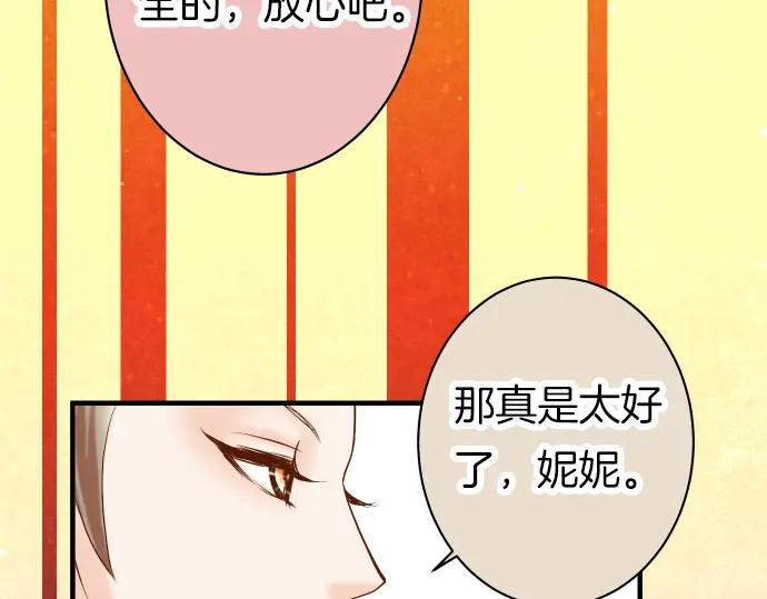 复仇要冷冷端上 - 第159话 Red light - 第12张图