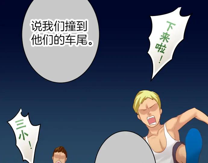 复仇要冷冷端上 - 第159话 Red light - 第94张图