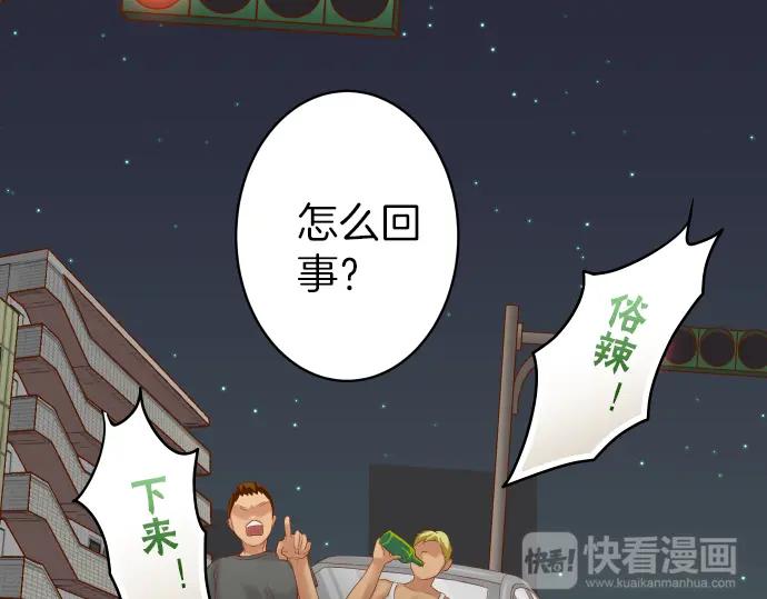 复仇要冷冷端上 - 第159话 Red light - 第92张图