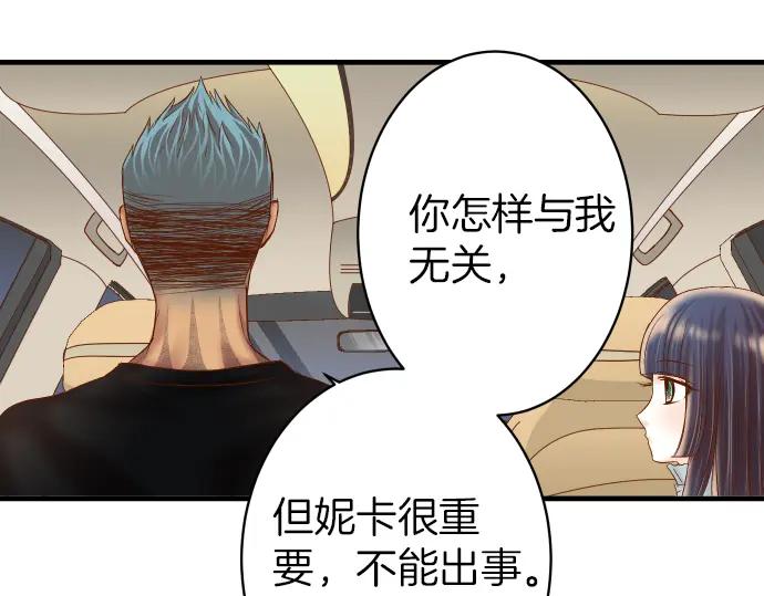 复仇要冷冷端上 - 第159话 Red light - 第58张图