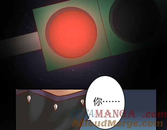 复仇要冷冷端上 - 第159话 Red light - 第89张图