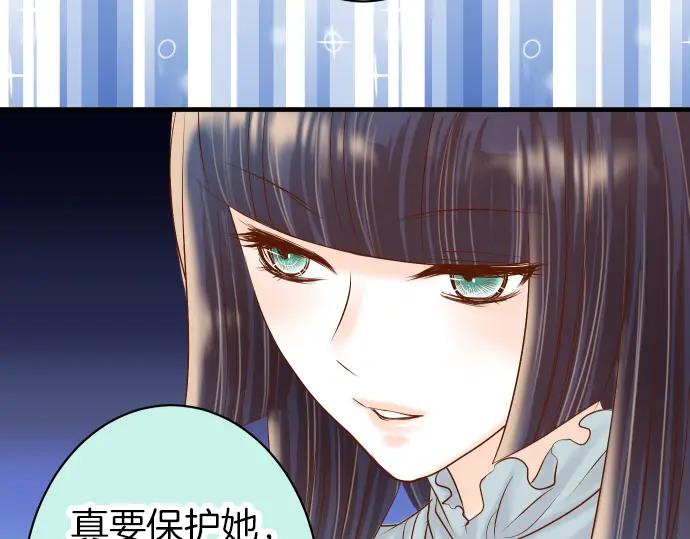 复仇要冷冷端上 - 第159话 Red light - 第68张图