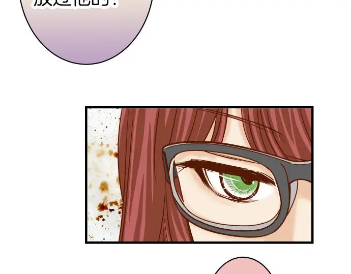 复仇要冷冷端上 - 第159话 Red light - 第6张图