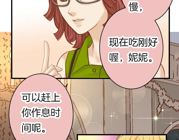 复仇要冷冷端上 - 第159话 Red light - 第19张图