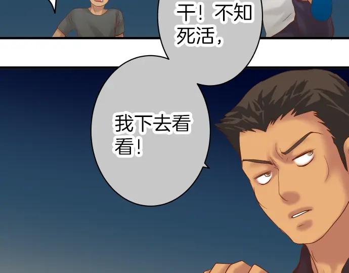 复仇要冷冷端上 - 第159话 Red light - 第95张图