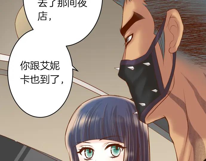 复仇要冷冷端上 - 第159话 Red light - 第40张图