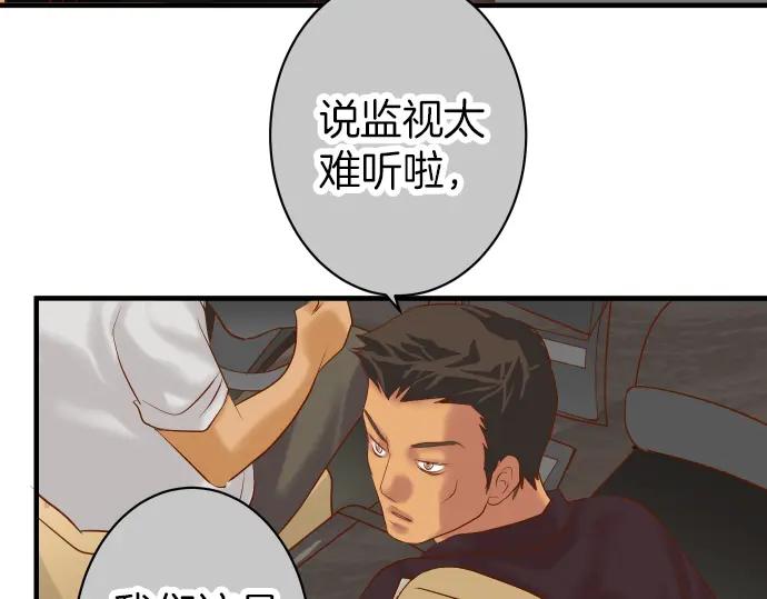 复仇要冷冷端上 - 第159话 Red light - 第66张图