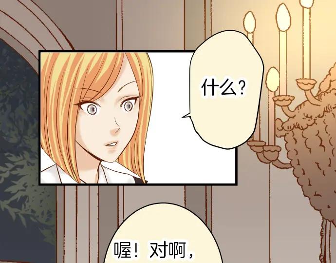 复仇要冷冷端上 - 第159话 Red light - 第3张图