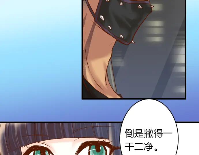 复仇要冷冷端上 - 第159话 Red light - 第44张图