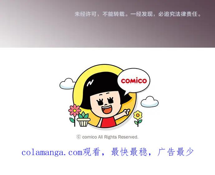 复仇要冷冷端上 - 第159话 Red light - 第102张图