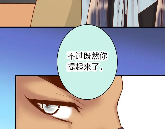 复仇要冷冷端上 - 第159话 Red light - 第36张图