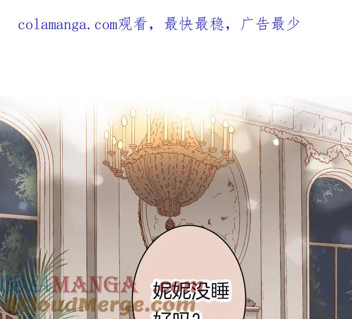 复仇要冷冷端上 - 第159话 Red light - 第1张图