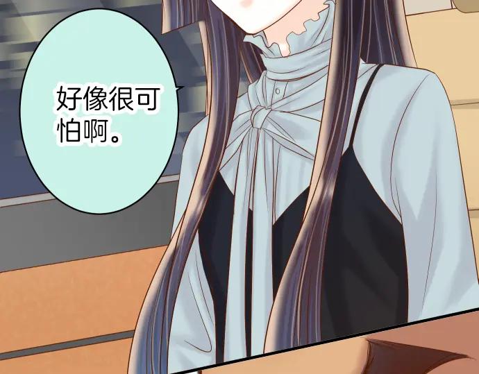 复仇要冷冷端上 - 第159话 Red light - 第79张图