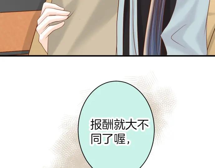 复仇要冷冷端上 - 第159话 Red light - 第72张图