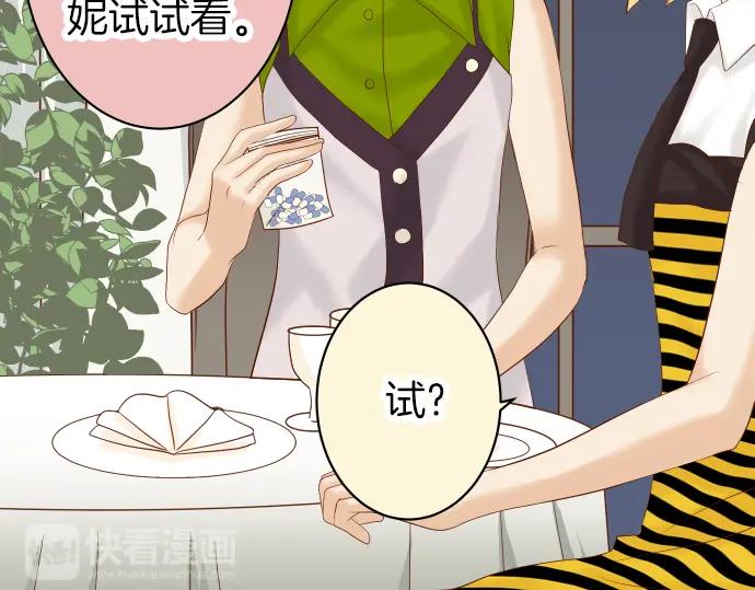 复仇要冷冷端上 - 第159话 Red light - 第10张图