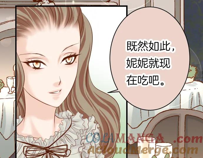 复仇要冷冷端上 - 第159话 Red light - 第21张图