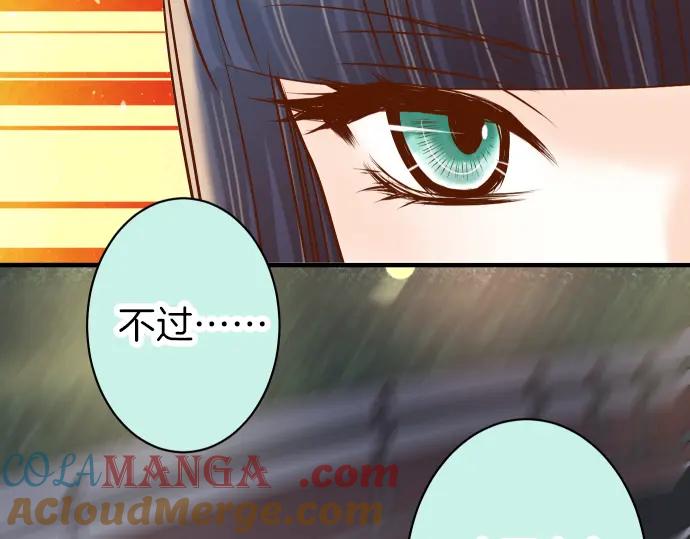 复仇要冷冷端上 - 第159话 Red light - 第81张图