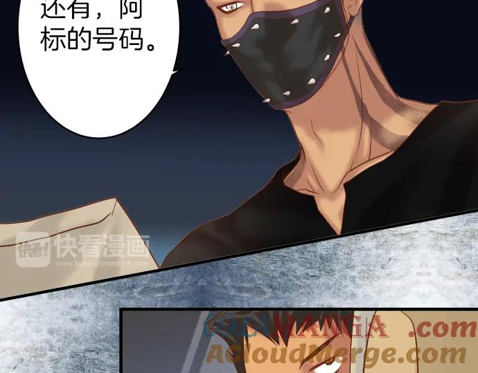 复仇要冷冷端上 - 第159话 Red light - 第61张图