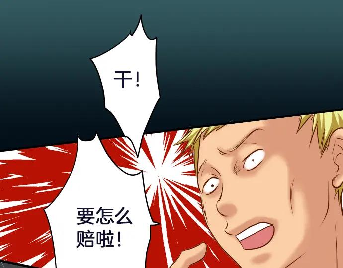 复仇要冷冷端上 - 第160话 突击 - 第5张图