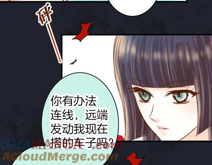 复仇要冷冷端上 - 第160话 突击 - 第52张图