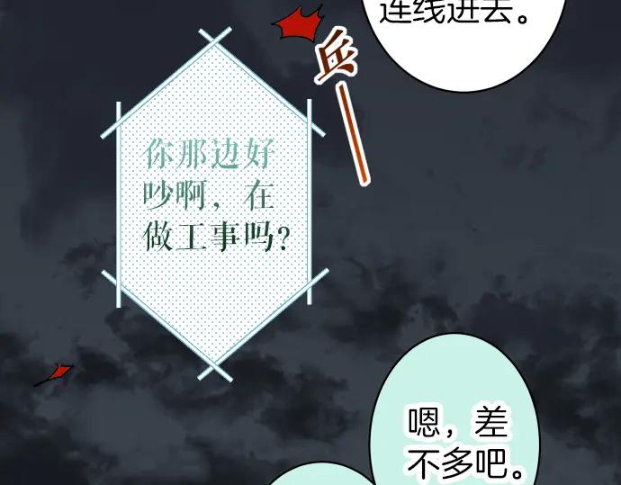 复仇要冷冷端上 - 第160话 突击 - 第54张图